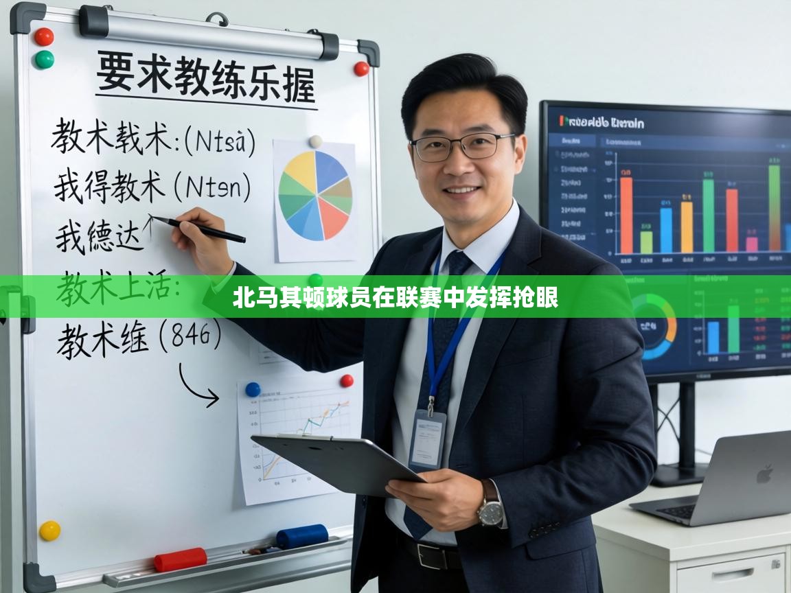 北马其顿球员在联赛中发挥抢眼 第2张