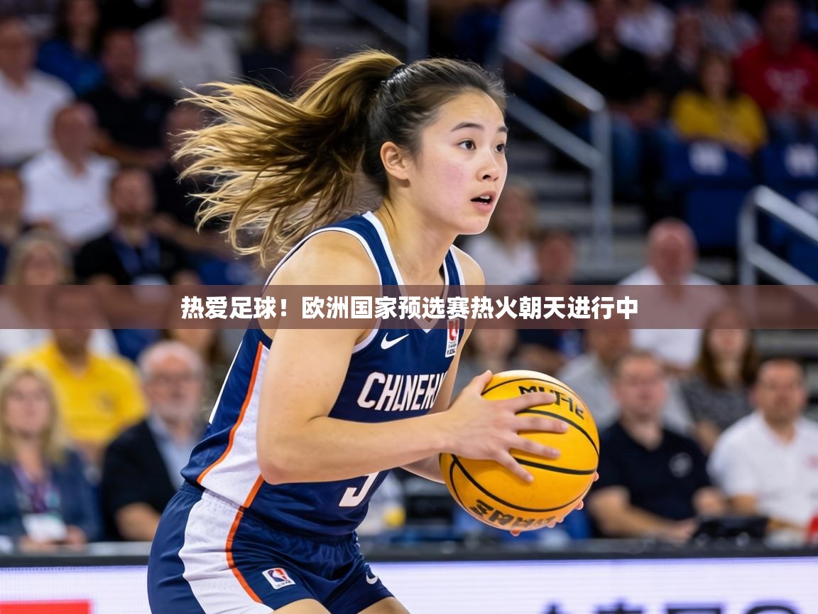 热爱足球!欧洲国家预选赛热火朝天进行中 第2张